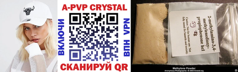 Альфа ПВП Crystall  Купить закладки  Белокуриха 