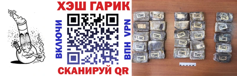 ГАШ hashish  Купить где  Белокуриха 