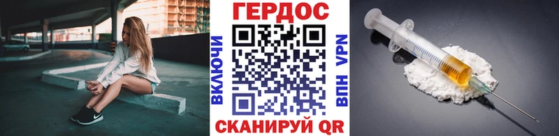 ГЕРОИН герыч  Купить закладки  Белокуриха 