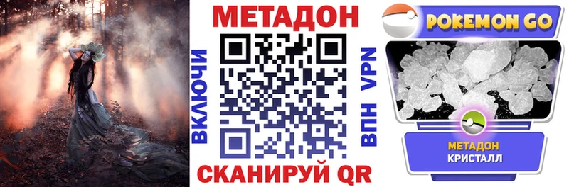 МЕТАДОН белоснежный  Купить закладки  Белокуриха 