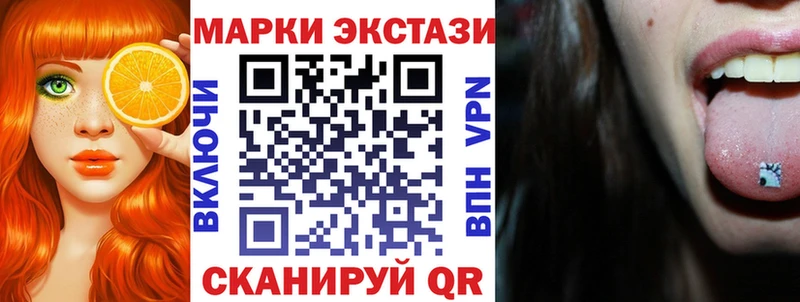 Марки 25I-NBOMe 1500мкг  Купить где  Белокуриха 